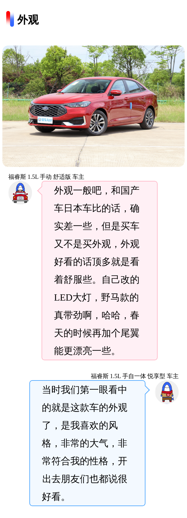 入门就122马力 油耗只有5 7l 现优惠1 5万 易车