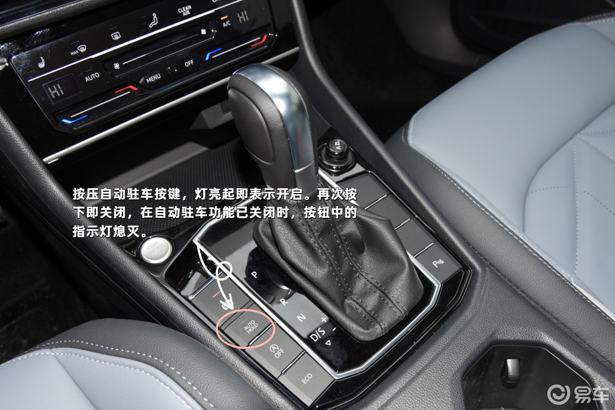 朗逸如何启用和关闭自动驻车功能?