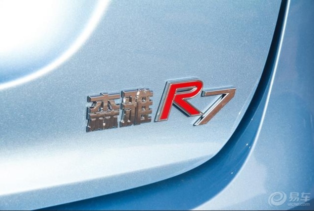 一汽吉林 森雅r7 口碑 详细口碑 最后镇楼的当然是我们森雅r7标志