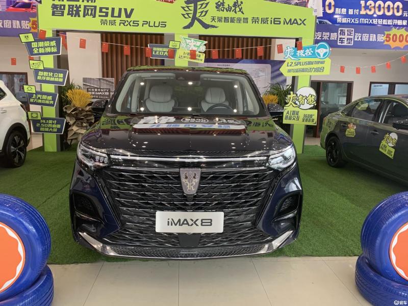 荣威imax8 2021款 2.0t 手自一体 supreme系列至尊版