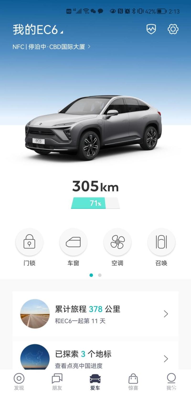 [蔚来ec6 2020款 运动版 70kwh]怎么样口碑好不好-车友zhang2355538