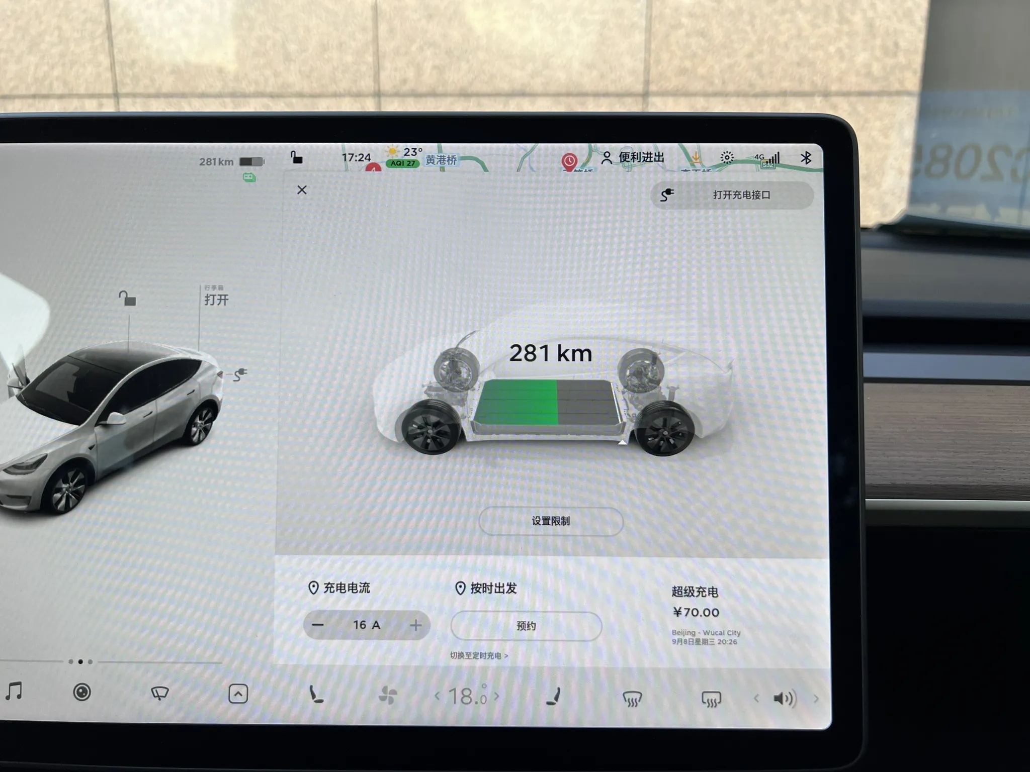 特斯拉最新版本的车机更新啦 Model Y社区 易车社区