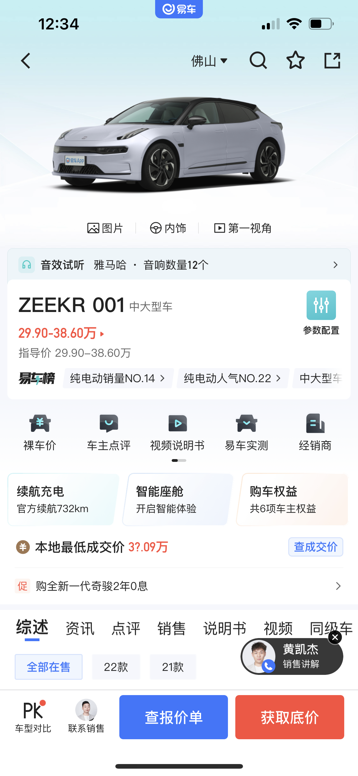 极氪001如果便宜点就好了_ZEEKR 001社区_易车社区