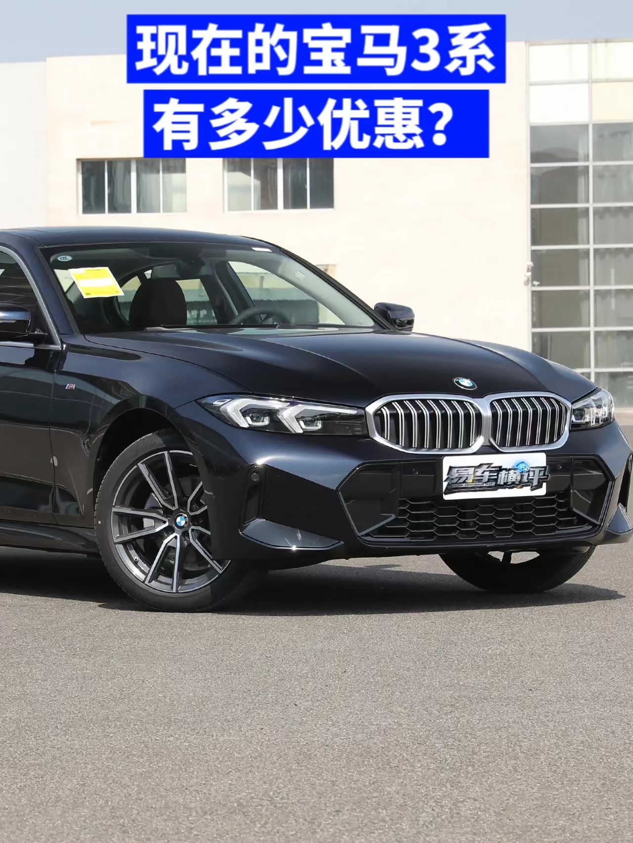 宝马三系和cyan下赛道谁更合适_宝马3系社区_易车社区