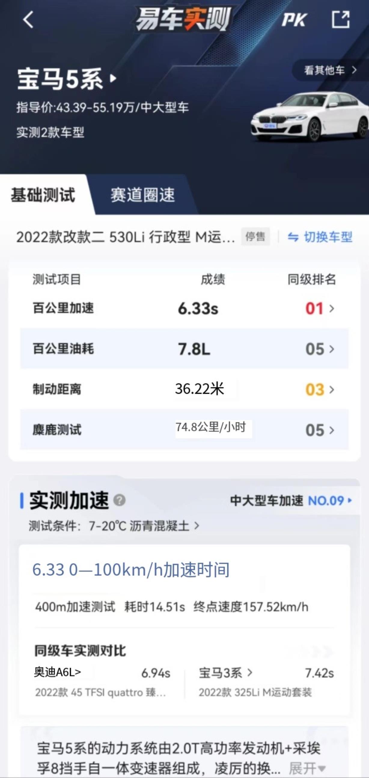 因存安全隐患,宝马5系大量召回了