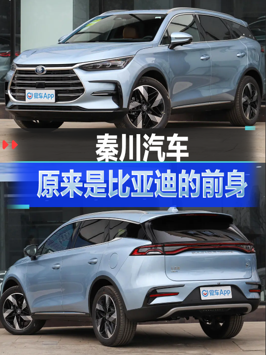 秦川汽车原来是比亚迪的前身_汽车杂谈社区_易车社区