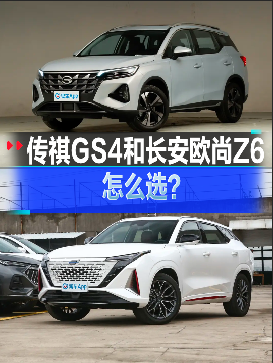 传祺gs4和长安欧尚z6,怎么选?