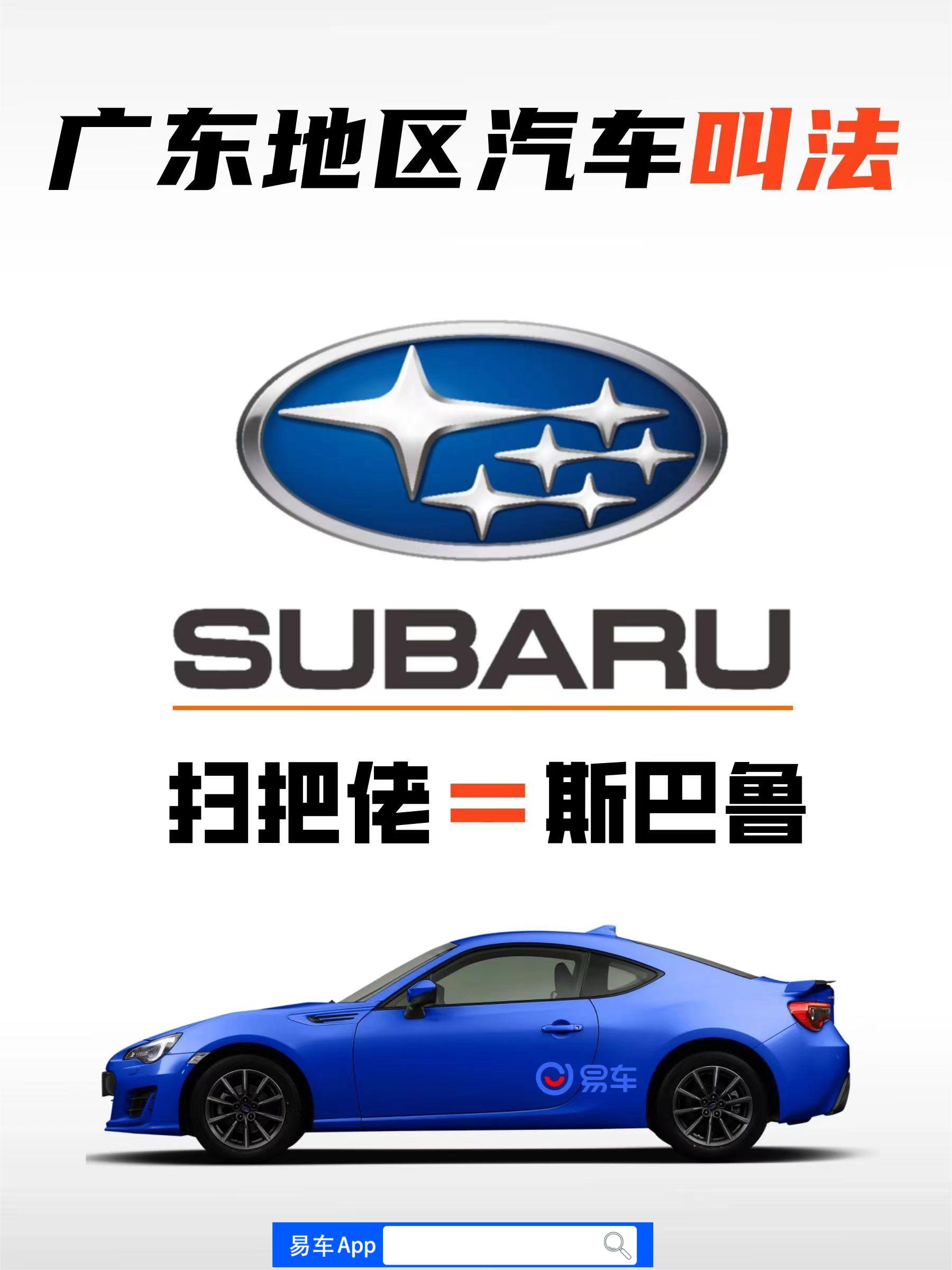 subarulogo图片