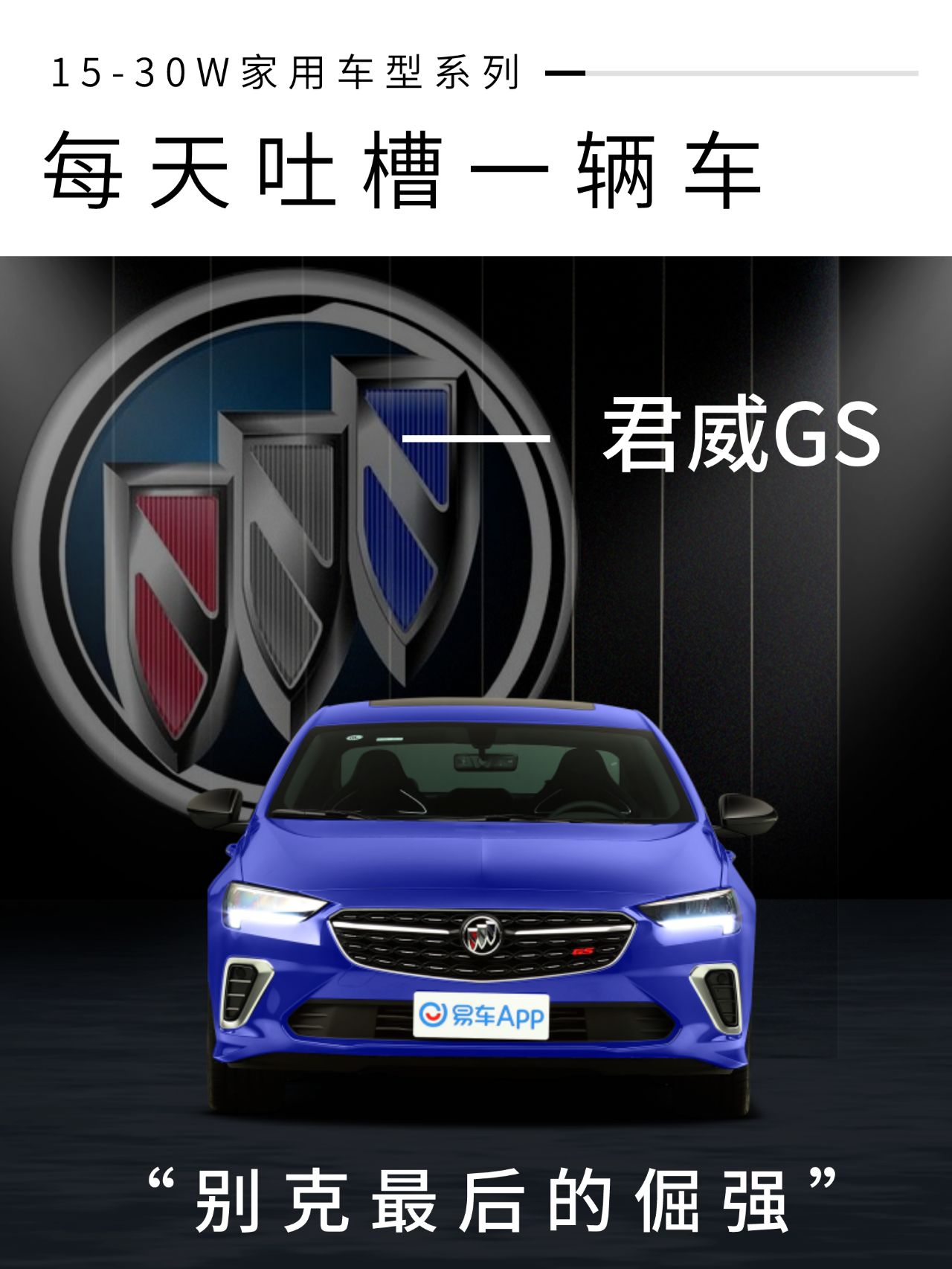 每年的改款车型都只有细微的变化