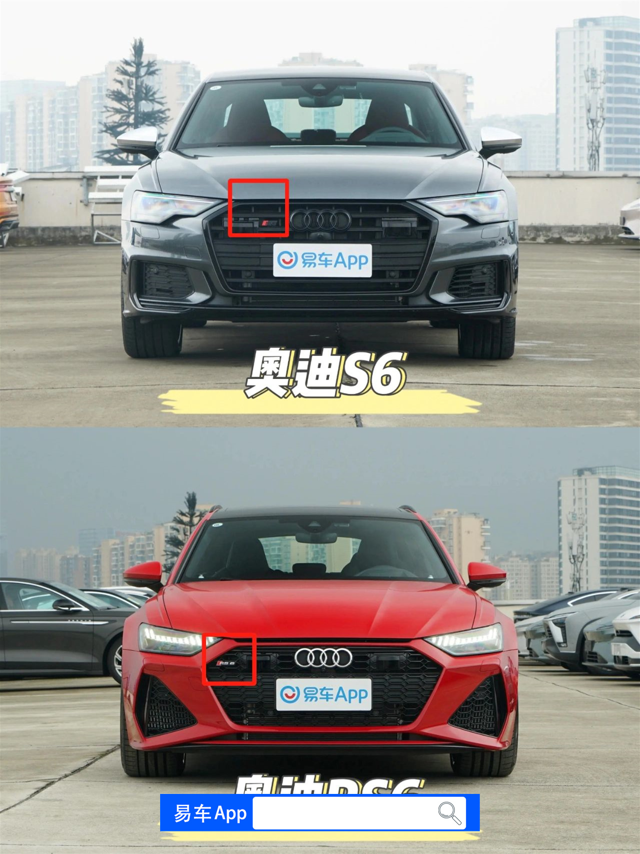 奥迪s6与rs6性能差距图片