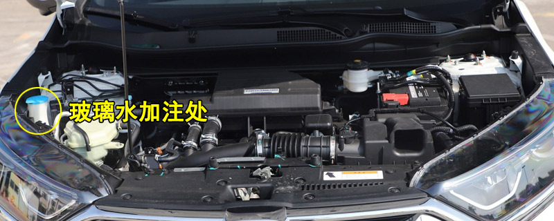 本田crv怎么更换玻璃水
