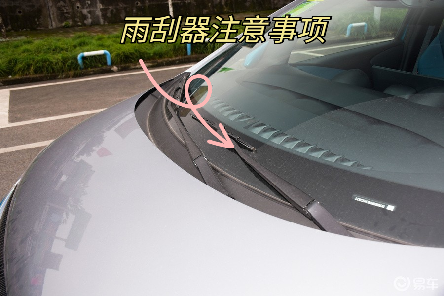 比亚迪海豚关于雨刮器有什么注意事项
