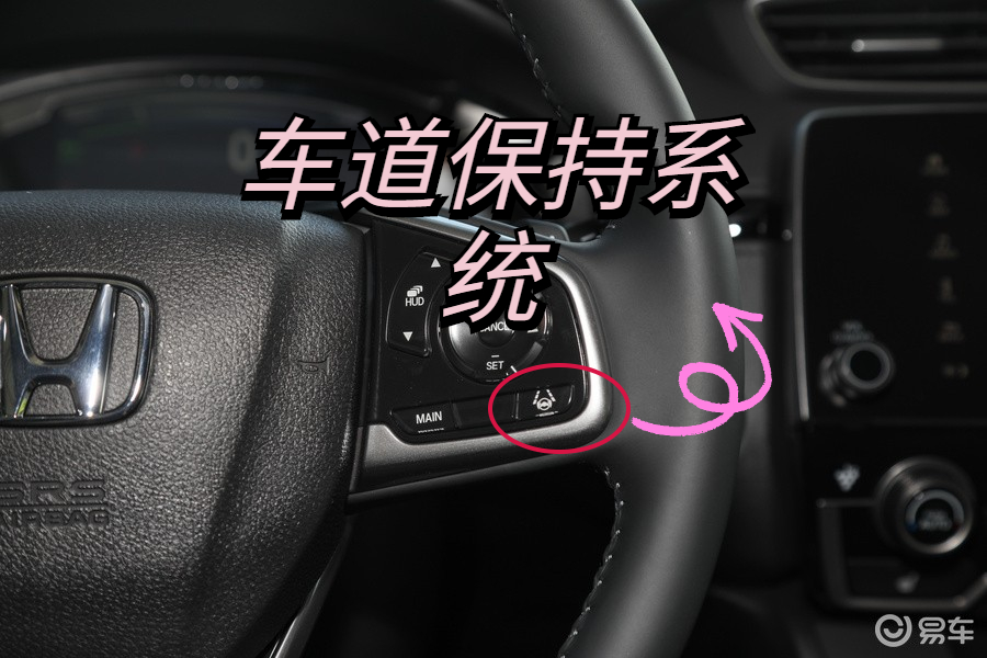 本田crv如何激活车道保持系统