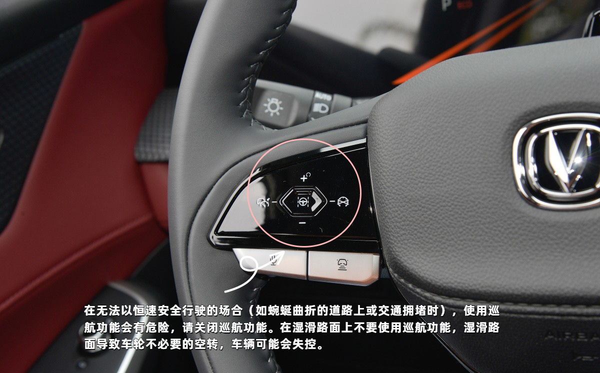 长安cs75plus在什么情况下不要使用定速巡航功能?