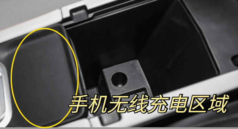 比亚迪宋plusev手机无线充电的区域在哪里