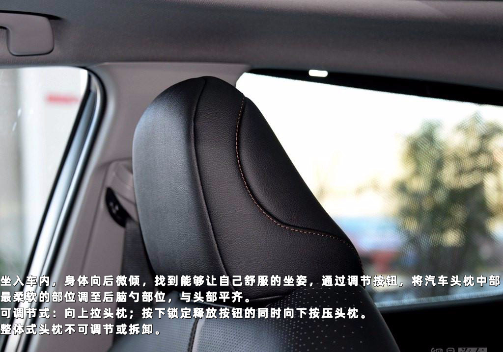 凯美瑞如何调节头枕?