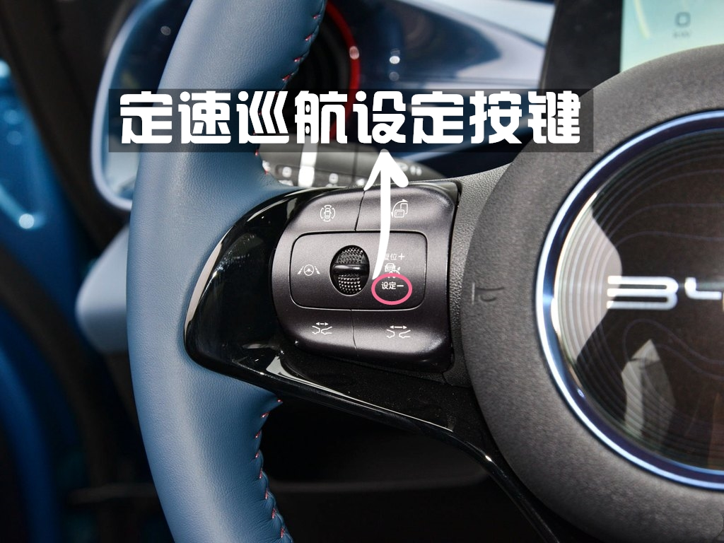 比亚迪海豚在什么情况下才使用定速巡航系统?