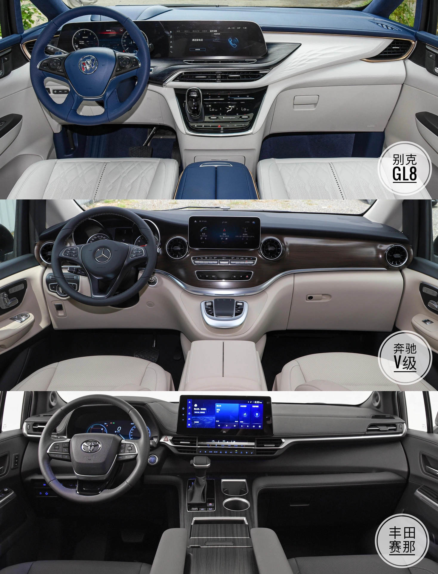 07这些mpv的内饰里,你觉得哪个最好看呢71_别克gl8社区_易车社区