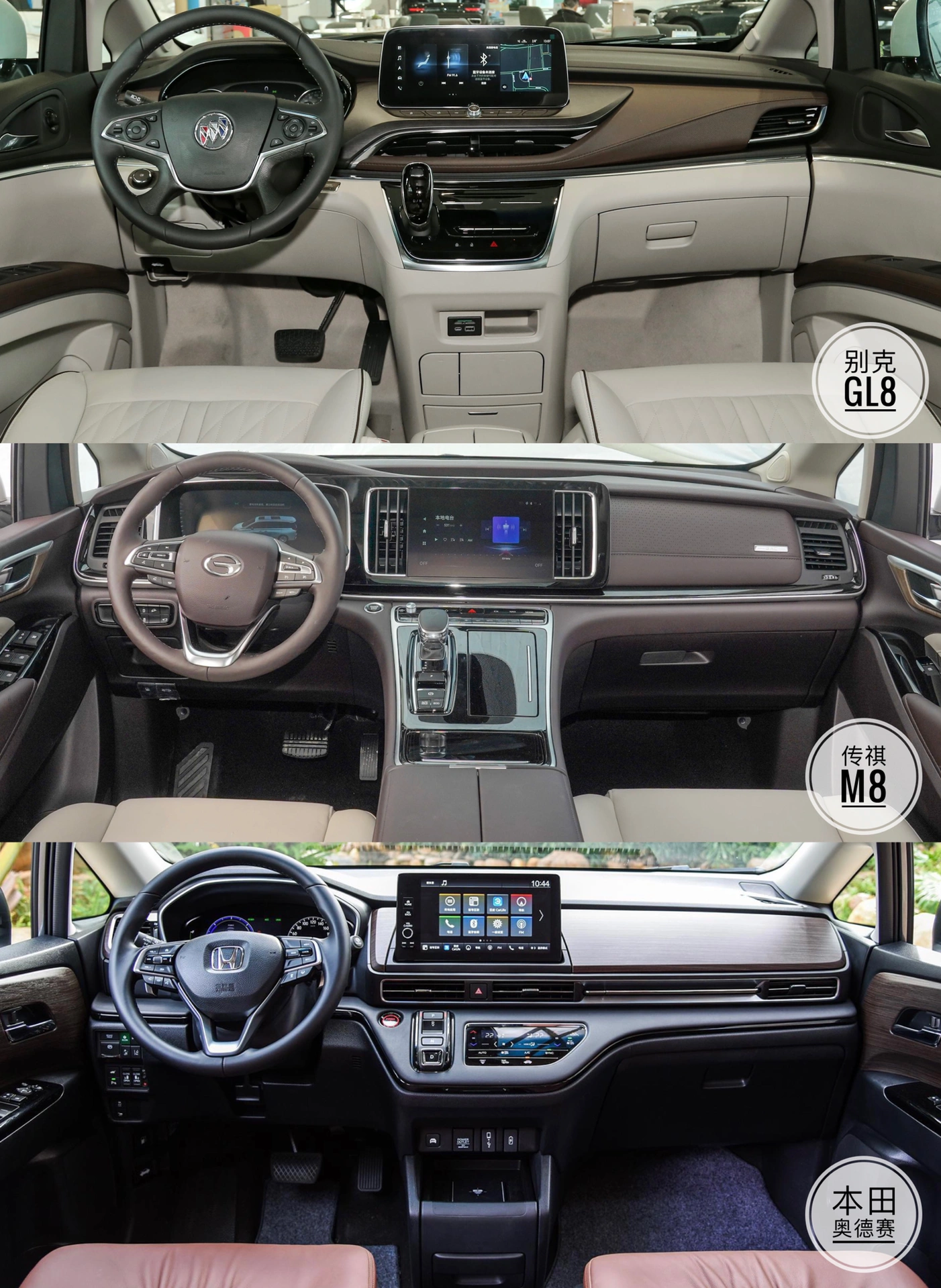 07这些mpv的内饰里,你觉得哪个最好看呢71_别克gl8社区_易车社区