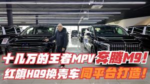 M9-易车搜索