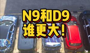Daitsu D9 d9-易车搜索