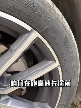 跑高速长途如何检查自己的刹车系统是否安全_易车小视频