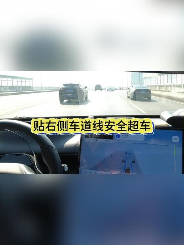 贴右侧车道线安全超车_易车小视频
