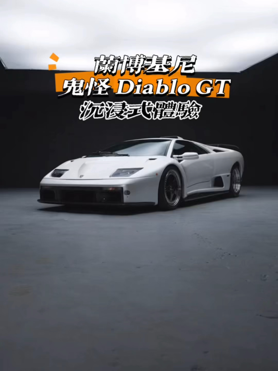 全球限量三台中国唯一5提车帝兰博基尼兰博基尼 huracan sto 真不错