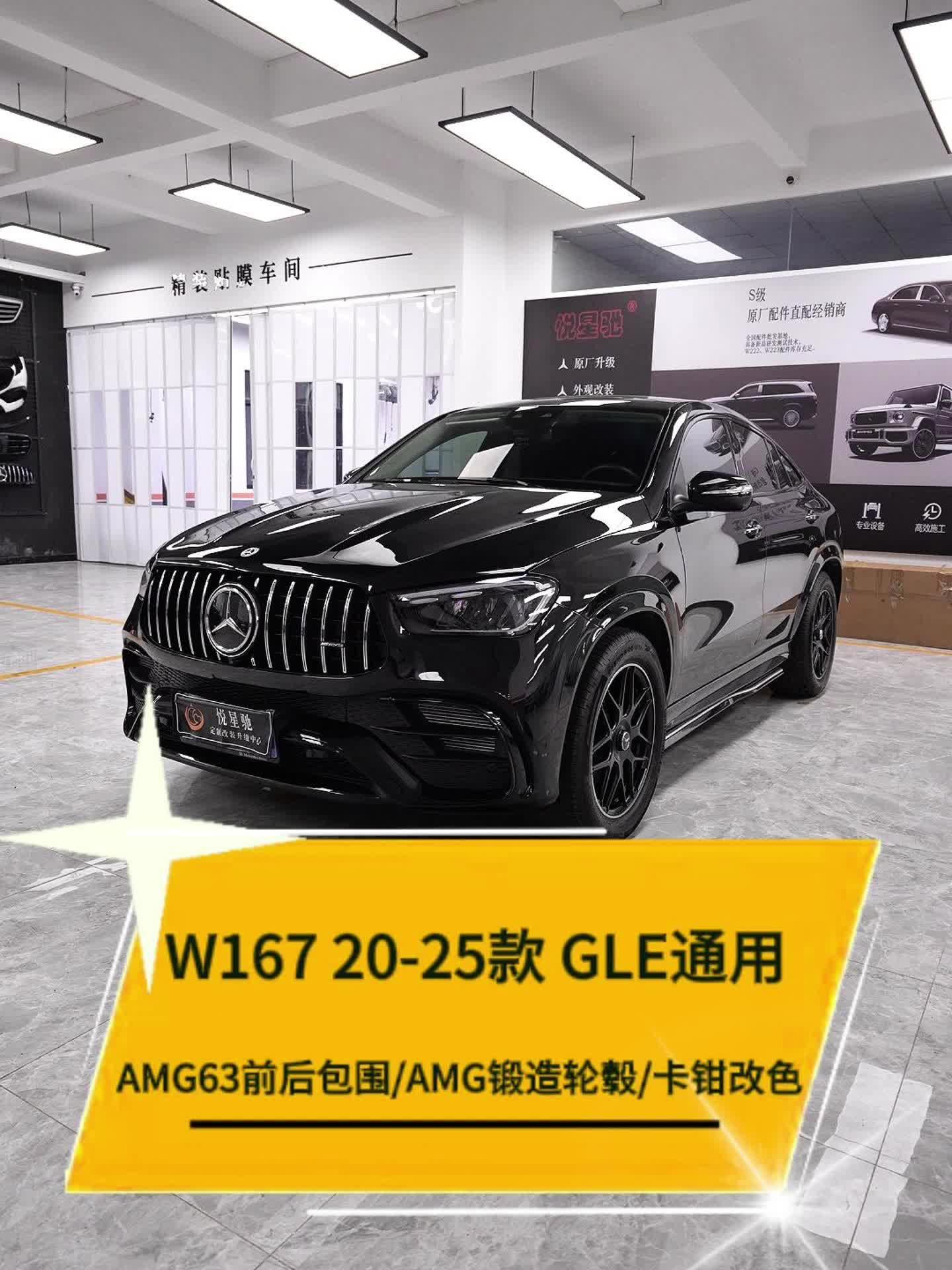 GLE轿跑升级成AMG，就问你帅不帅！ GLE轿跑升级AMG案例_易车小视频