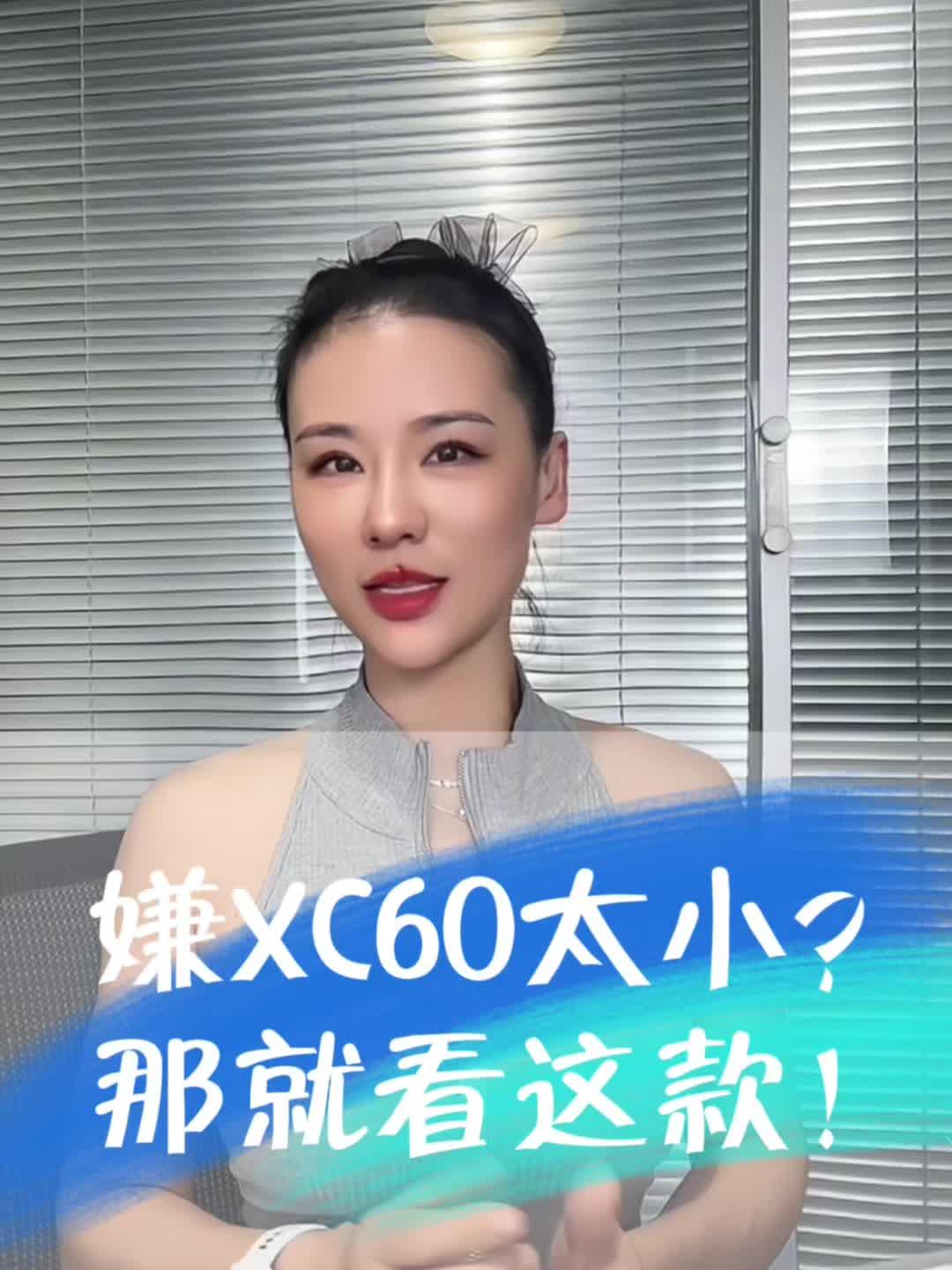 沃尔沃全新XC70，即将开始预售！_易车小视频