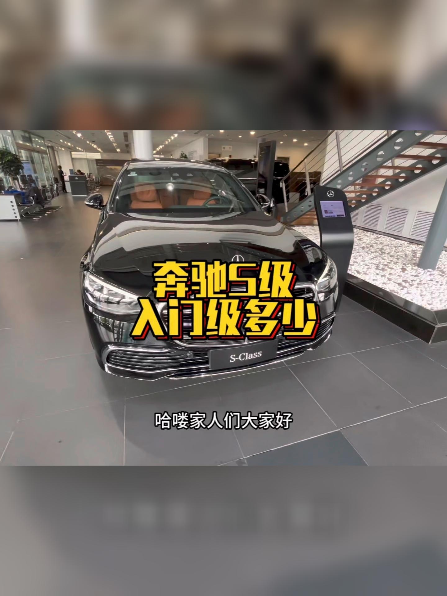 奔驰s400l商务最新行情落地jason说奔驰2025