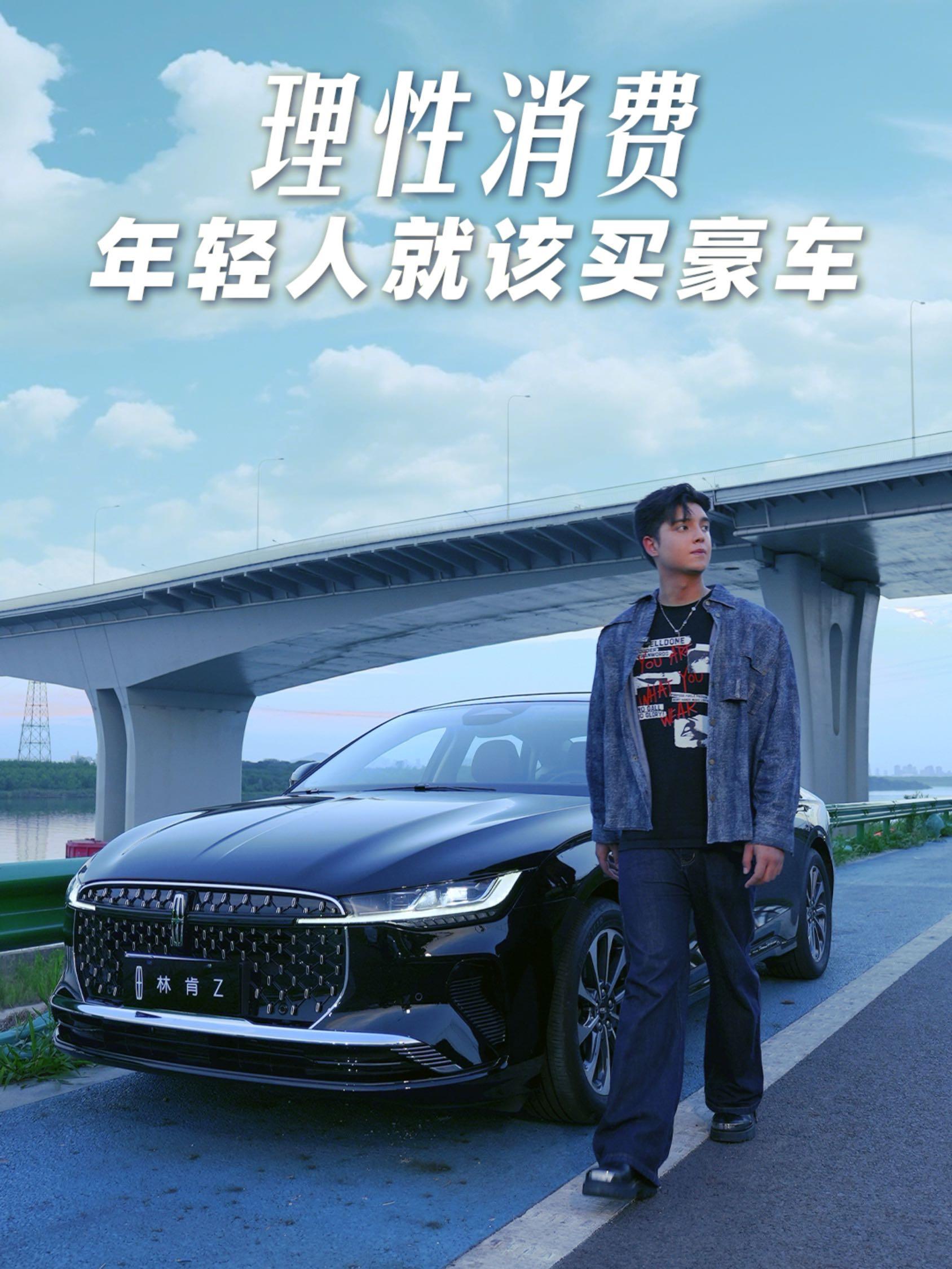 林肯z-易车汽车短视频