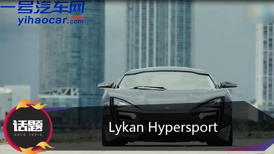 lykan hypersport