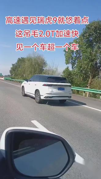 最右侧车道才是快车道。_易车小视频