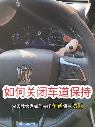 LTA车道保持如何关闭_易车小视频