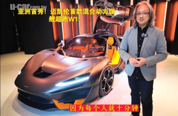 【迈凯伦W1】迈凯伦迈凯伦W1报价,迈凯伦W1图片_易车