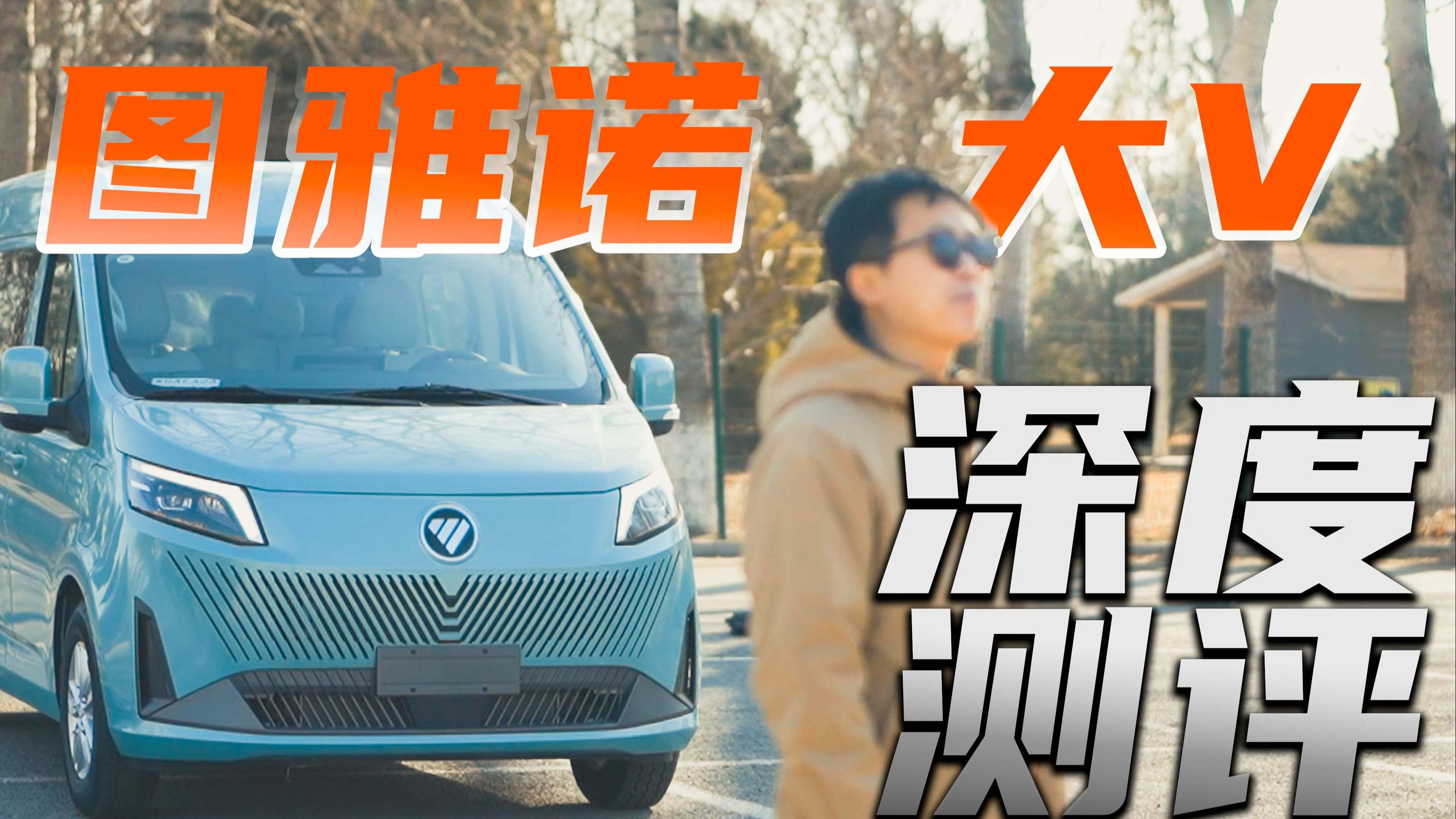 【图雅诺X6】福田图雅诺X6报价,图雅诺X6图片_易车