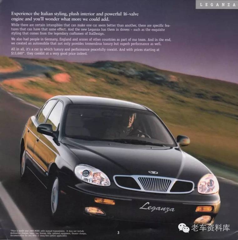 2000年韩国大宇轿车产品册