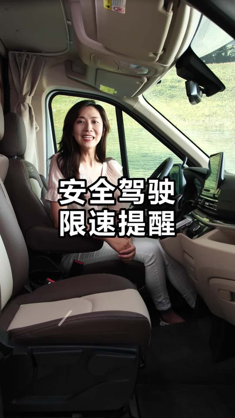 Maxus Rv90 大通大通V90房车2021款 上汽大通MAXUS RV90 生活家V90 2.0T 自动 大额头横床豪华版全车总览视频说明书_车型亮点项_易车