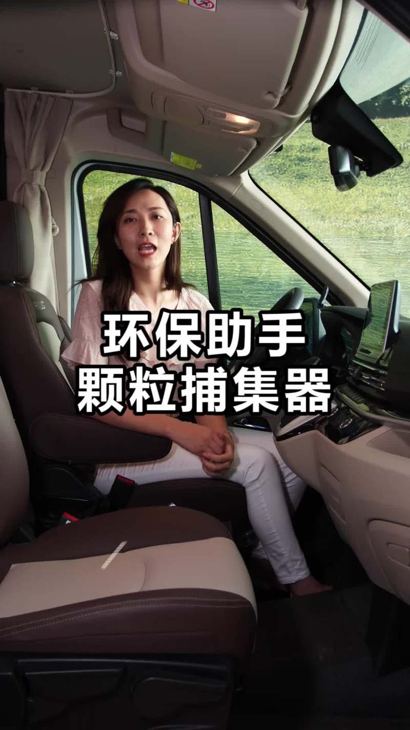 Maxus Rv90 大通大通V90房车2021款 上汽大通MAXUS RV90 生活家V90 2.0T 自动 大额头横床豪华版全车总览视频说明书_车型亮点项_易车