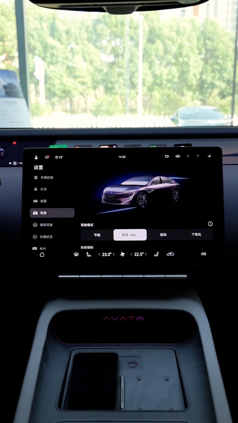 阿维塔阿维塔122024款 700km 后驱三激光奢享版驾驶模式视频说明书_驾驶功能_易车