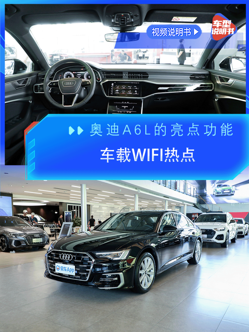 奥迪奥迪A6L2024款 奥迪A6L 45 TFSI 臻选动感型车型规格视频说明书_车型概览_易车