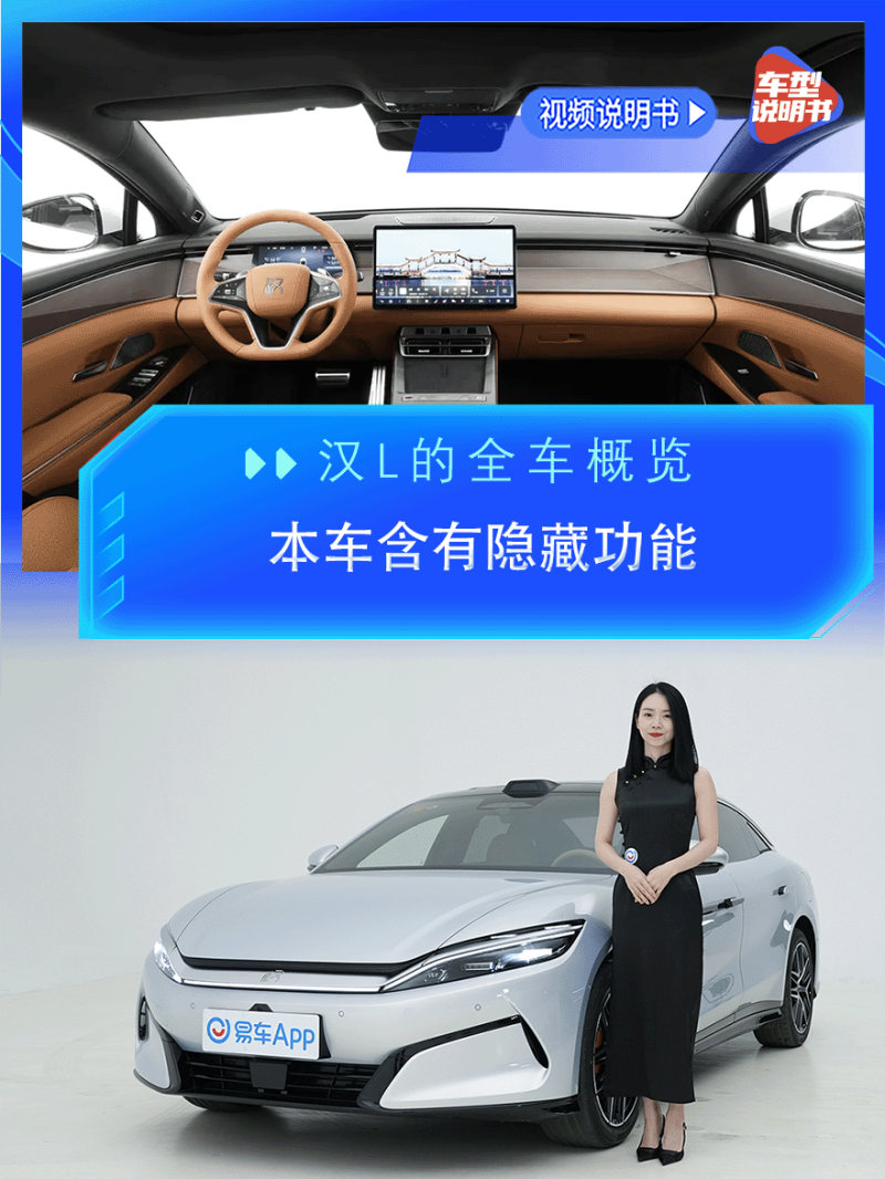 【汉L】比亚迪汉L报价,汉L图片_易车