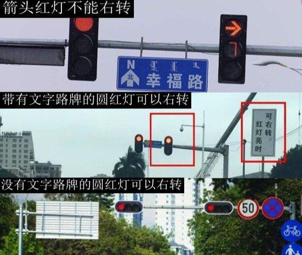各种红绿灯走法图解 违反道路交通信号灯通行扣几分 易车
