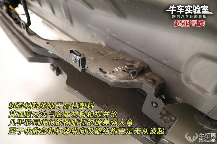 拆解pk 起亚智跑对比wey Vv5 紧凑级suv自主不输韩系 易车