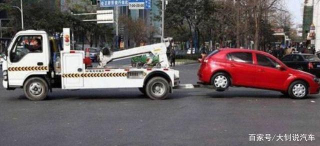 自动挡车出故障怎么拖车 3种常见拖车法 其一老司机不建议使用 易车