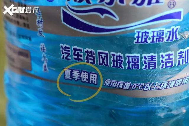入冬前有必要更换玻璃水吗 易车