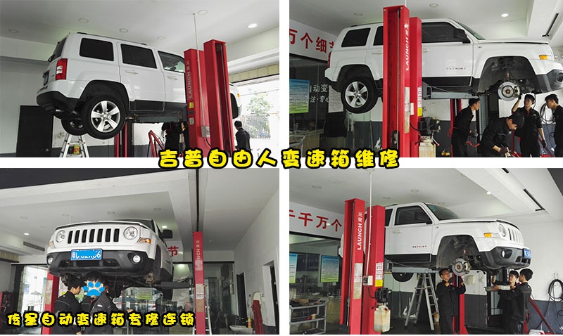 Jeep自由人变速箱维修 变速箱冲击抖动 自动变速箱维修案例 易车