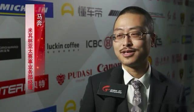 金港企业高级副总裁冯薪薪女士向在场嘉宾分享了gt