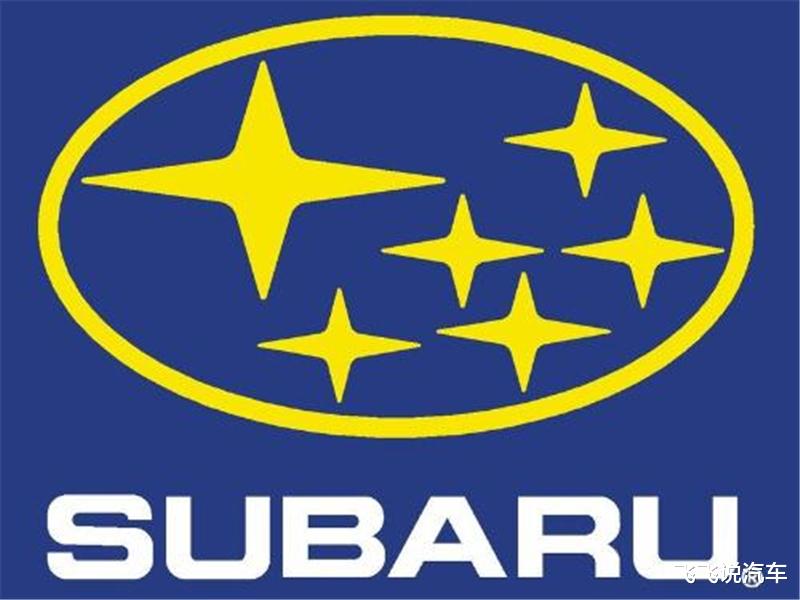 斯巴鲁背靠富士重工,这也让它拥有了极强的硬实力和资源,斯巴鲁之所以